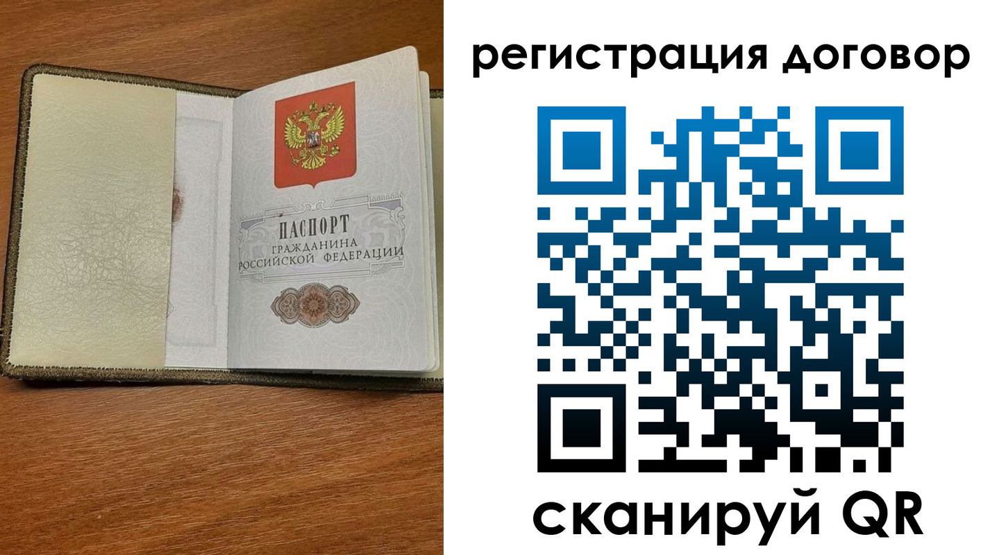 временная регистрация для всех в Лысьве