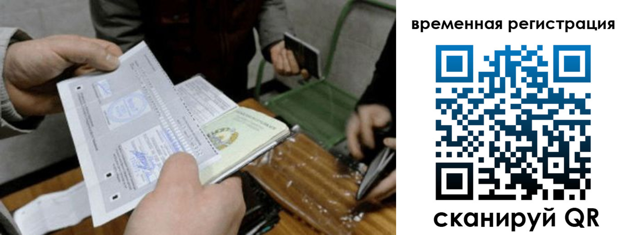 временная регистрация 2025 в Лысьве