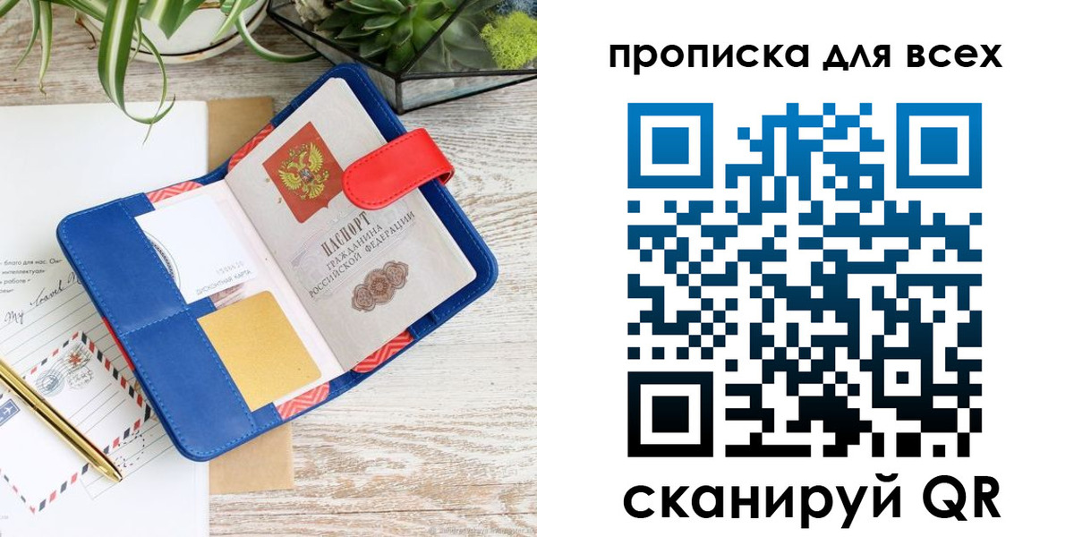 пропишу в квартире в Лысьве