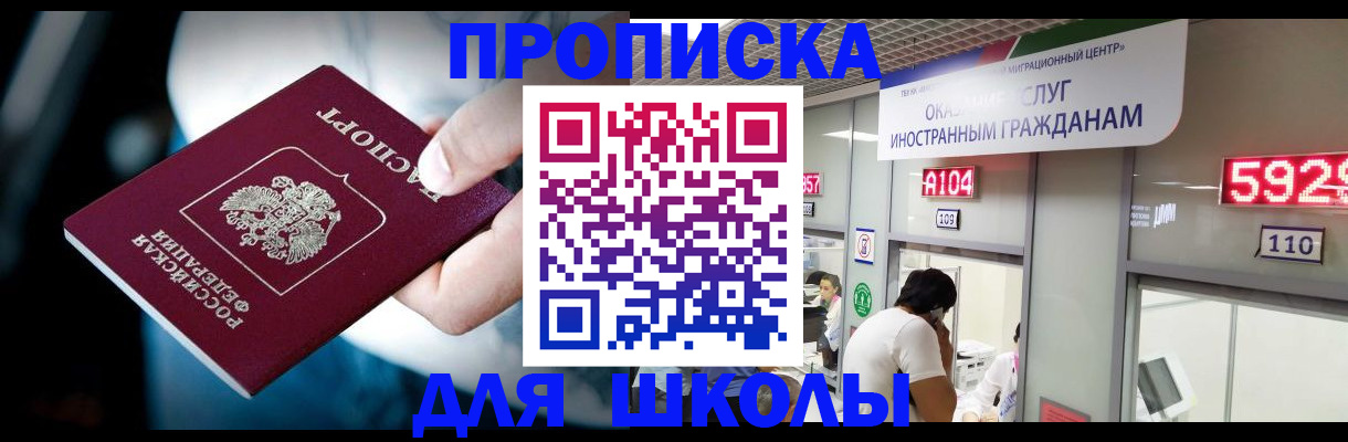 временная регистрация гарантия в Лысьве