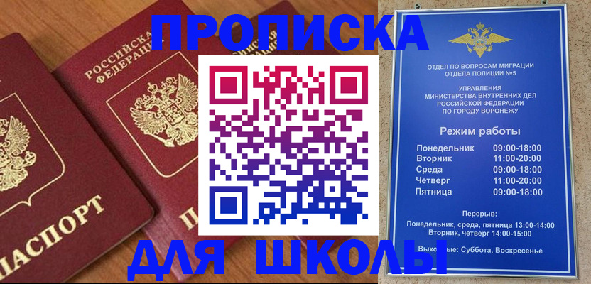 прописка ребенка в Лысьве