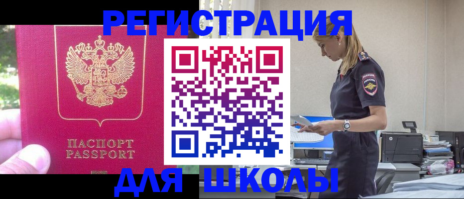 купить прописку в Лысьве