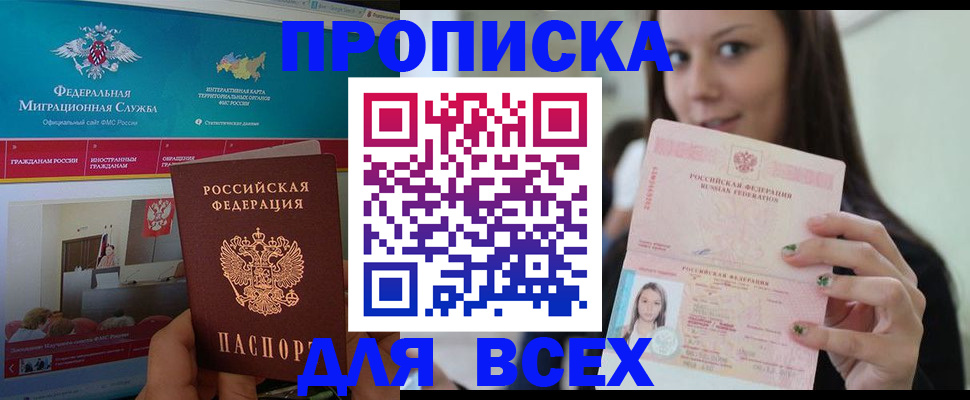 временная регистрация законно в Лысьве