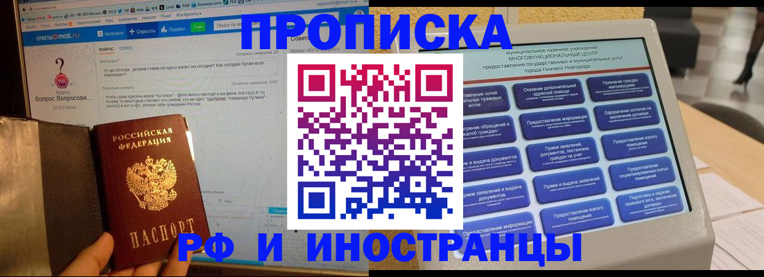 временная регистрация надежно в Лысьве