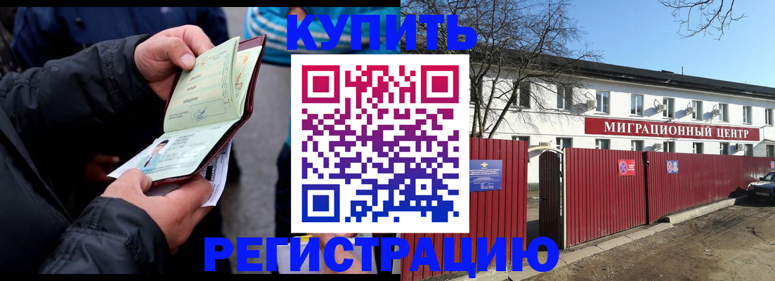 прописка в квартире в Лысьве