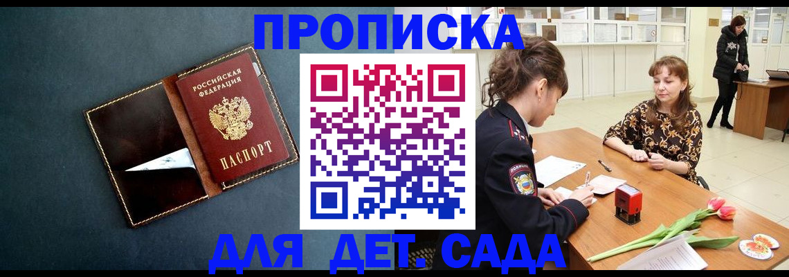 временная регистрация гарантия в Лысьве