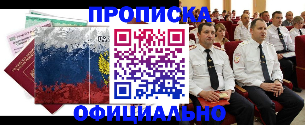 регистрация в Лысьве